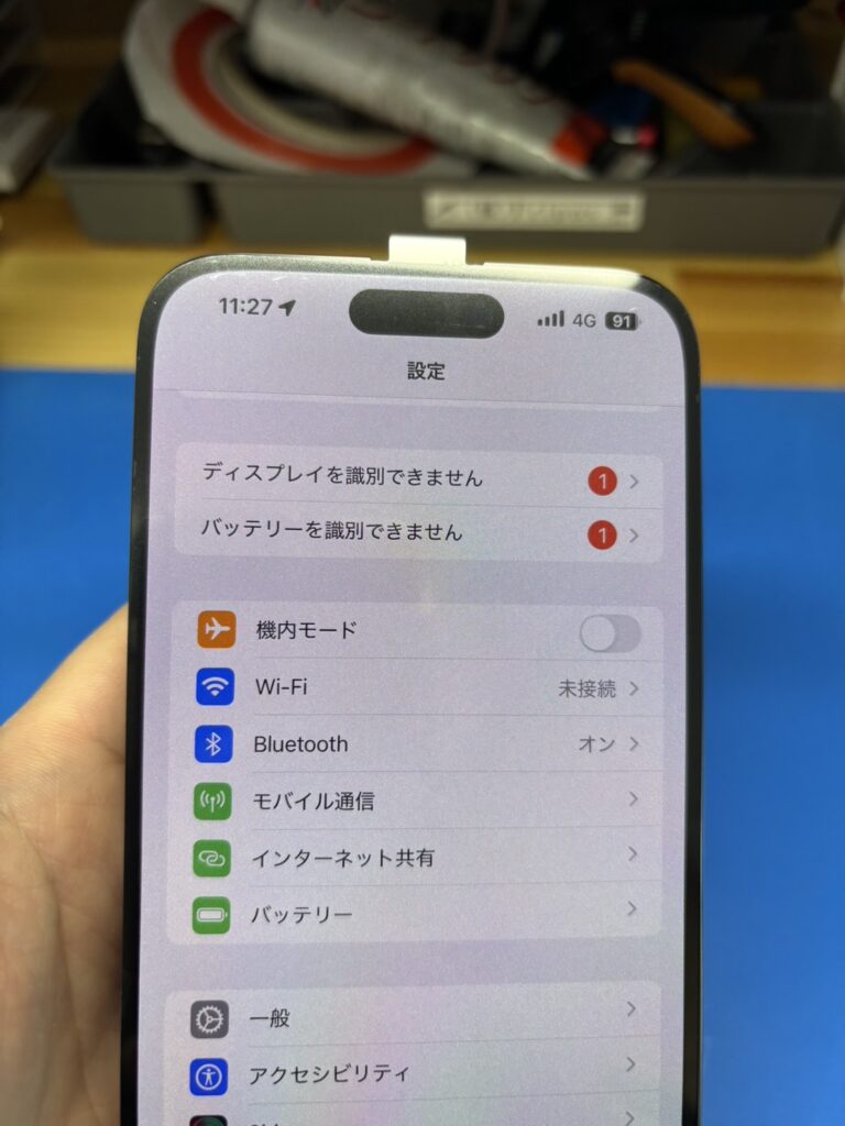 iPhone14Promax画面修理
