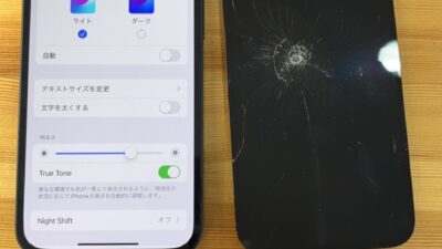 iPhone14画面修理【iPhone修理熊谷】