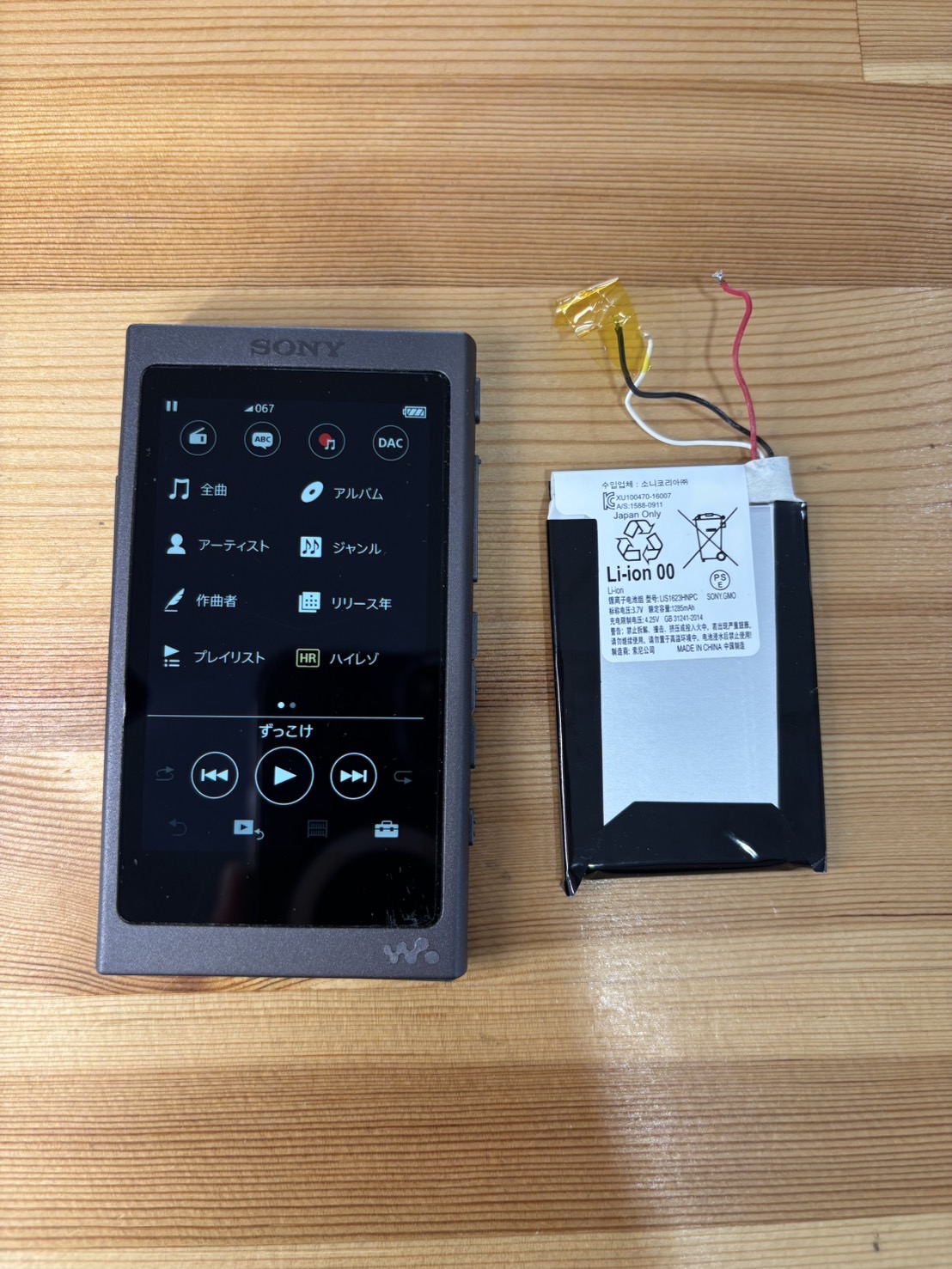 Sonyウォークマンバッテリー交換