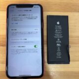 iPhone11バッテリー交換のご依頼【iPhone修理熊谷】