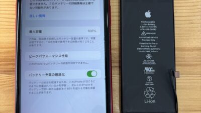 iPhone11バッテリー交換のご依頼【iPhone修理熊谷】