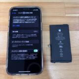 iPhone12バッテリー交換のご依頼【iPhone修理熊谷】
