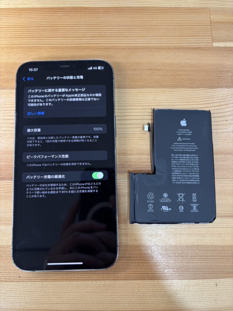 iPhone12Promaxバッテリー交換