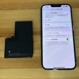 iPhone13Promaxバッテリーの持ちが悪い【iPhone修理熊谷】