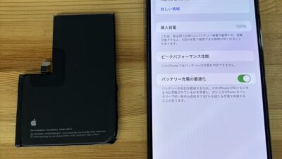 iPhone13Promaxバッテリーの持ちが悪い【iPhone修理熊谷】