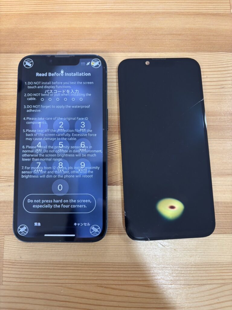 iPhone14画面修理