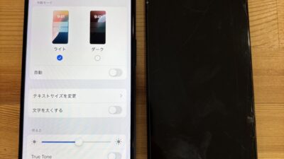 iPhone15Pro画面表示不良【iPhone修理熊谷】