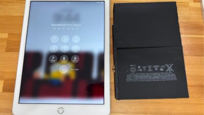 iPad6バッテリー交換【iPad修理熊谷】