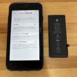 iPhone8バッテリー劣化【iPhone修理熊谷】