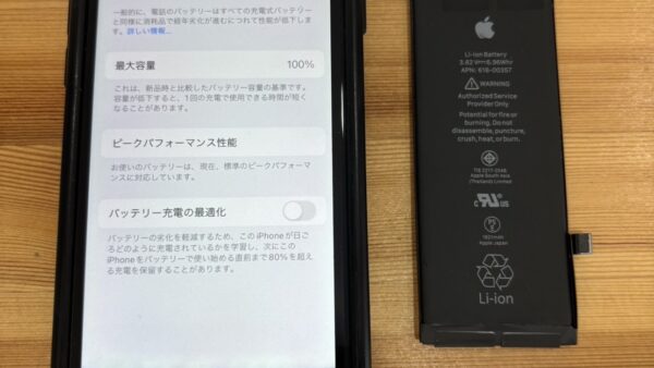 iPhone8バッテリー劣化【iPhone修理熊谷】