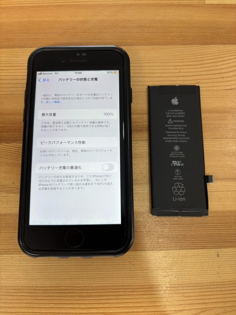 iPhone8バッテリー交換