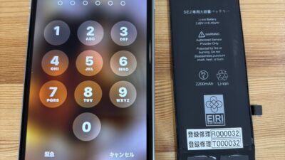 iPhoneSE2バッテリー交換【iPhone修理熊谷】