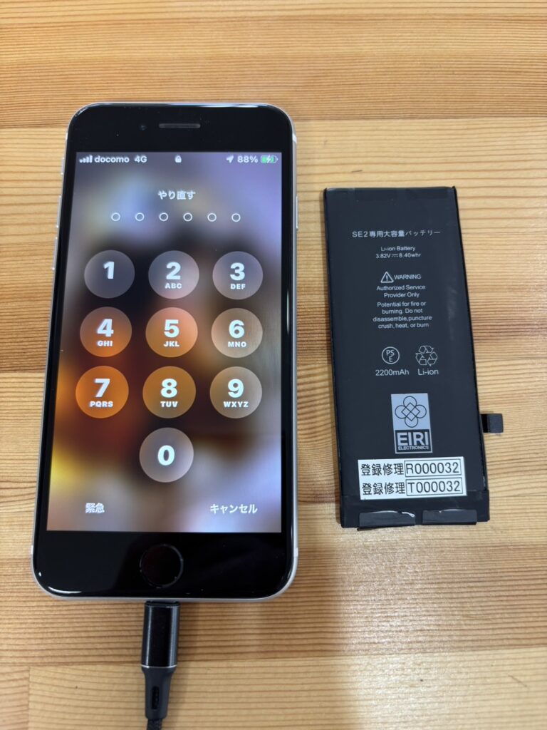 iPhoneSE2バッテリー交換