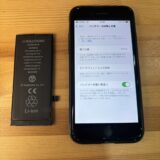 iPhoneSE2バッテリー交換
