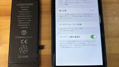iPhoneSE2バッテリー劣化のご相談【iPhone修理熊谷】