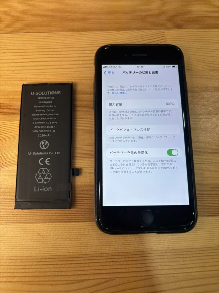 iPhoneSE2バッテリー交換