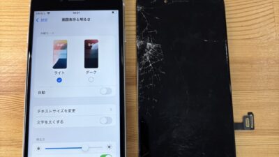 熊谷市でiPhone画面故障トラブルは【Stock Repair】まで！