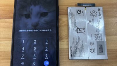 Xperia 10 Ⅱバッテリー交換【スマホ修理熊谷】