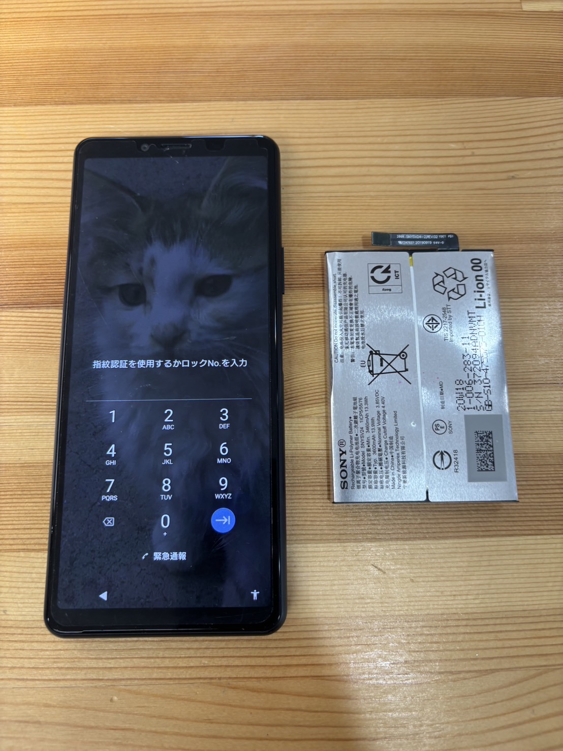 Xperia 10 Ⅱバッテリー交換