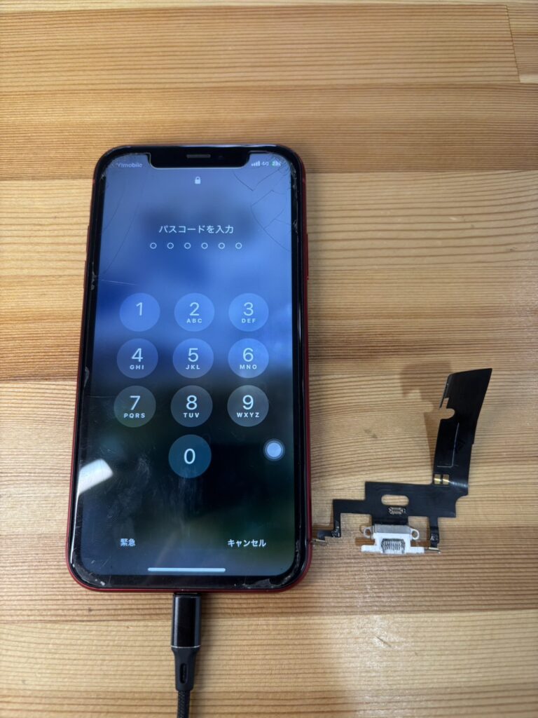 iPhoneXr充電不良