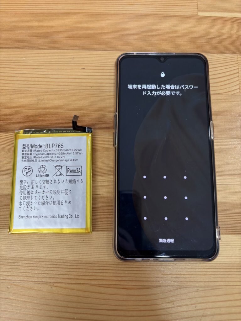OPPO Reno3Aバッテリー交換