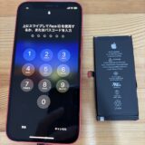 iPhone13miniバッテリー交換【iPhone修理熊谷】