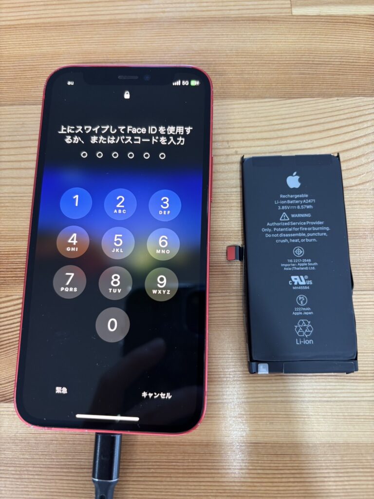 iPhone13miniバッテリー交換