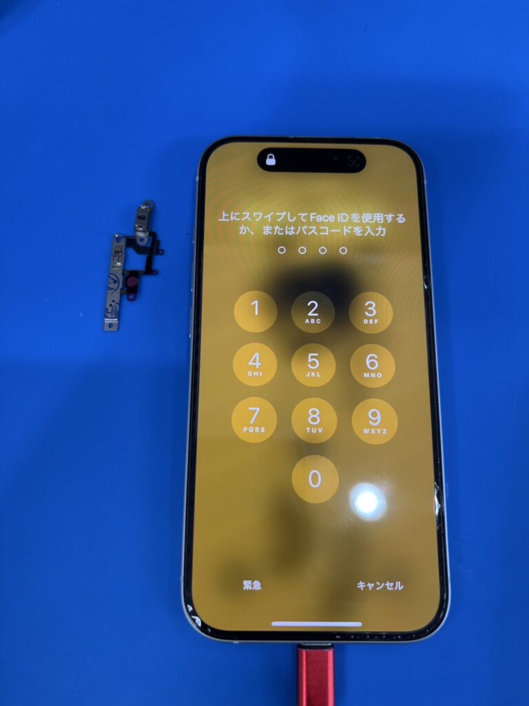 iPhone15音量ボタン修理