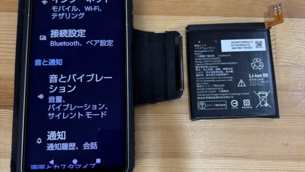 AQUOS sense8バッテリー交換【スマホ修理熊谷】