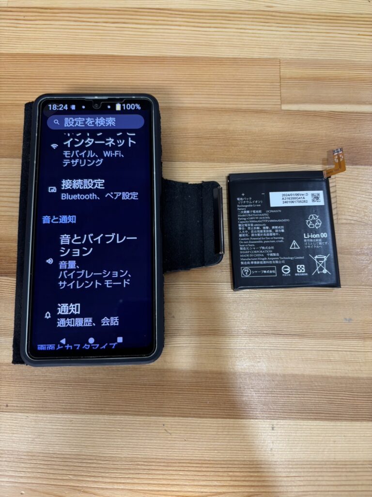 AQUOS sense8バッテリー交換