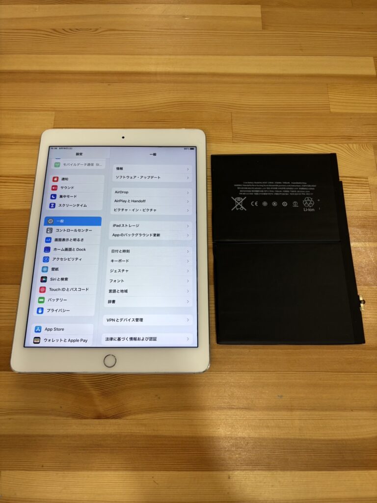 iPadAir2バッテリー交換