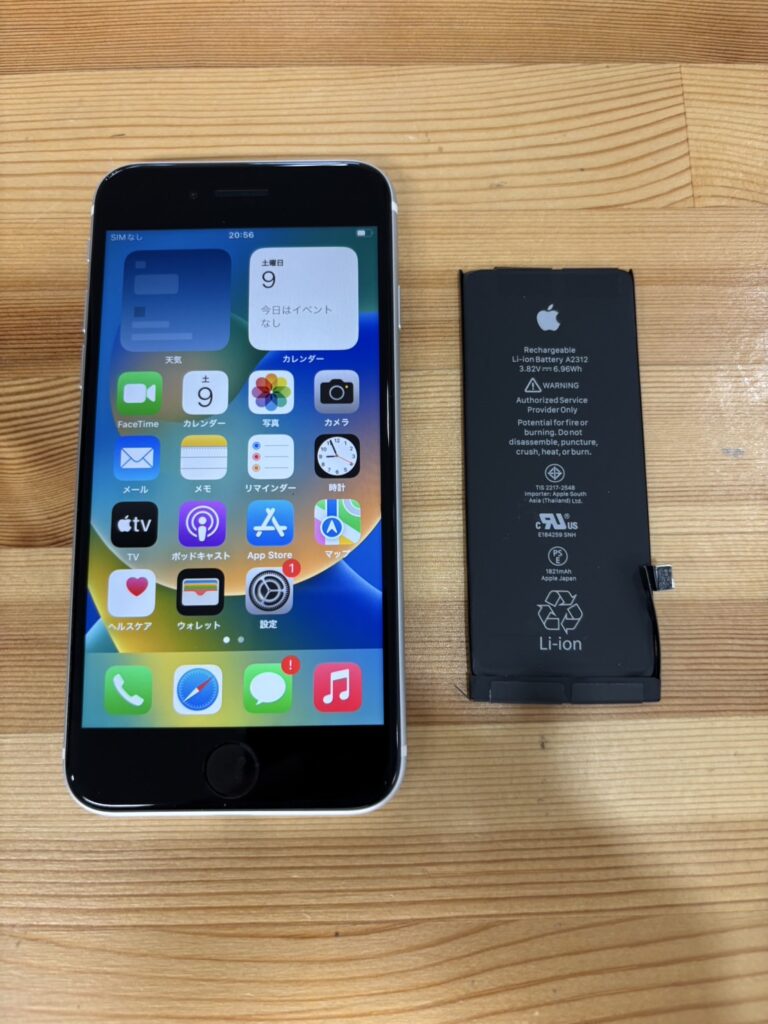 iPhoneSE2バッテリー交換