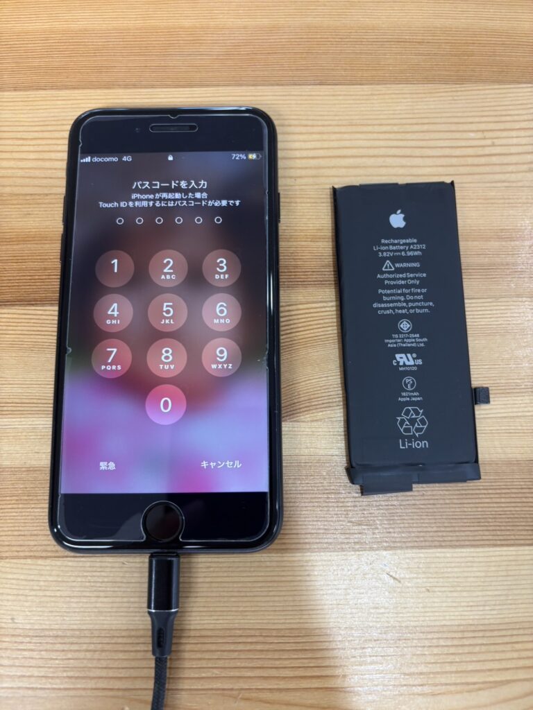 iPhoneSE2起動不良