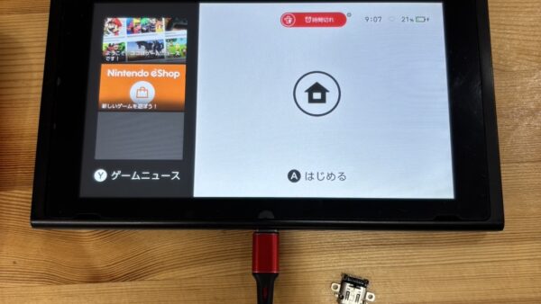 任天堂switch充電が出来なくなってしまった【switch修理熊谷】