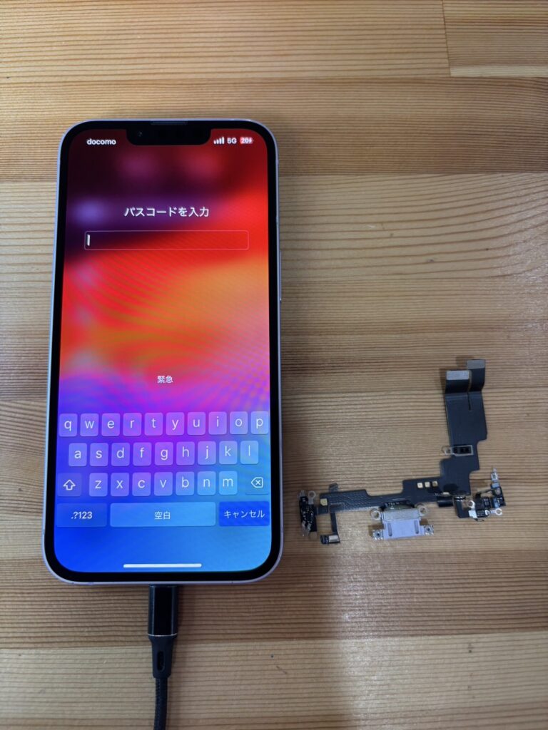 iPhone14充電不良