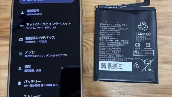AQUOS sense6再起動が起きてしまう【スマホ修理熊谷】