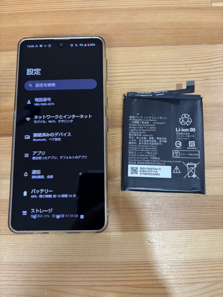 AQUOS sense6バッテリー交換