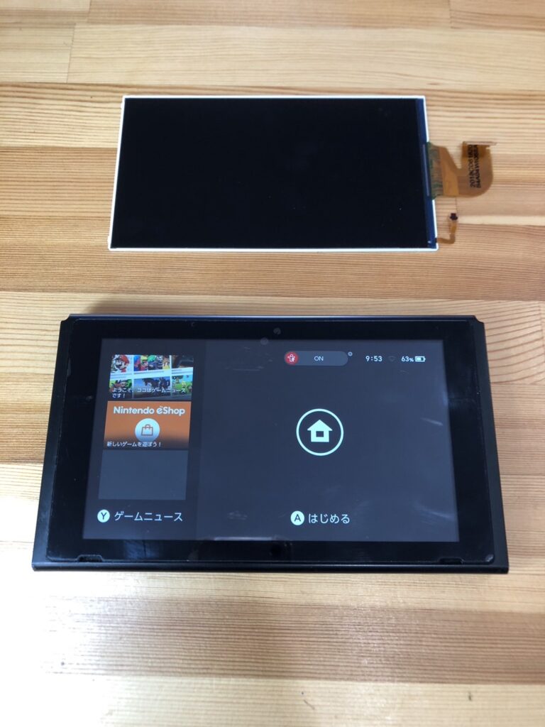 switch画面交換