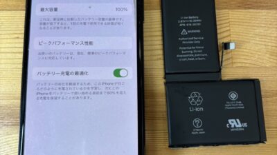 iPhoneXバッテリーの減りが早い　バッテリー交換【iPhone修理熊谷】