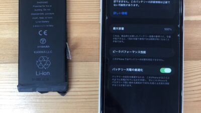 iPhone11バッテリーの減りが早くなってしまった 【iPhone修理熊谷】