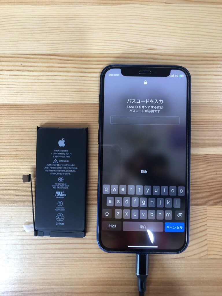 iPhone12mini バッテリーの劣化