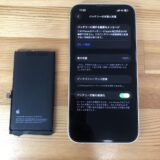 iPhone13バッテリー劣化