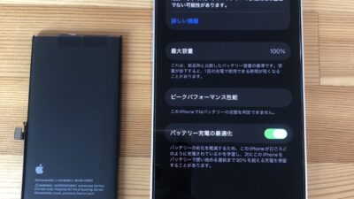 iPhone13バッテリー持ちが悪いバッテリー交換【iPhone修理熊谷】