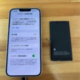 iPhone13 バッテリー劣化