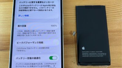 iPhone13 バッテリー交換でバッテリーの持ち改善【iPhone修理熊谷】