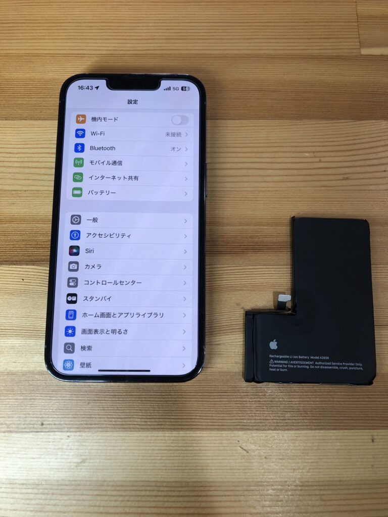 iPhone13pro 充電不良 バッテリー交換