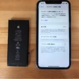 iPhoneXバッテリー交換