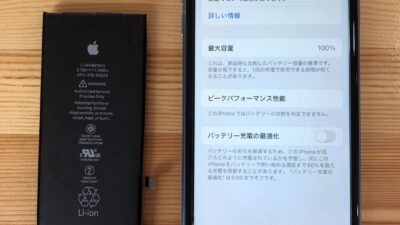 iPhoneXrバッテリーの持ちが悪い　バッテリー交換【iPhone修理熊谷】