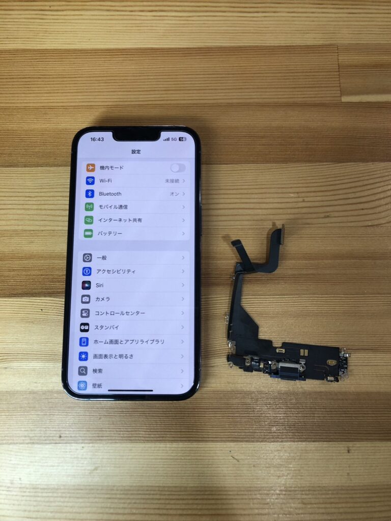 iPhone13pro 充電不良 ドックコネクター交換