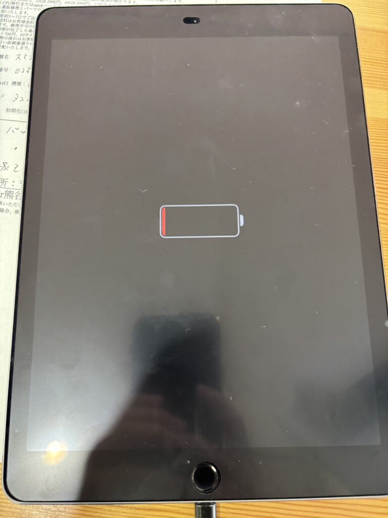 iPadPro9.7 バッテリーマークから進まない